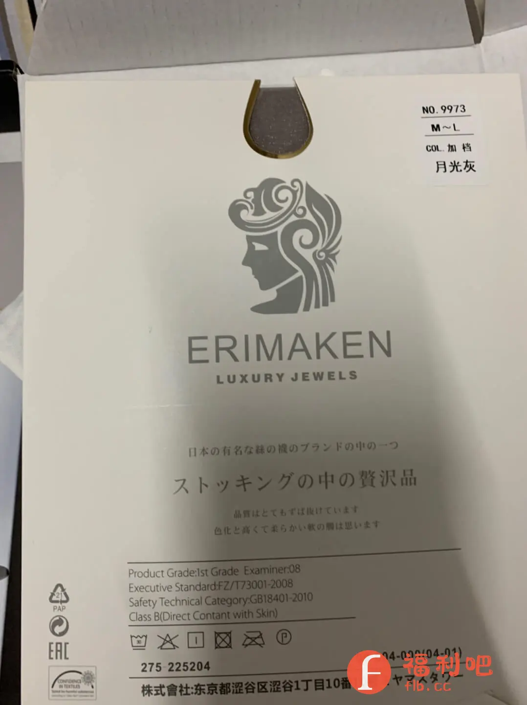 这是一张商品的包装盒照片,包装盒上印有“ERIMAKEN LUXURY JEWELS”字样,以及一个女性头像的图案。右上角标注了产品编号“NO. 9973”,尺寸“M~L”,颜色“月光灰”。包装盒上还有日文,说明是日本的产品。下方有产品的相关信息,如产品等级(Product Grade、执行标准(Executive Standard、安全技术类别(Safety Technical Category等。此外,还有洗涤说明的图标,以及制造商的地址:株式会社:东京都涩谷区涩谷1丁目10番10号ミヤマスタワー。整体设计简洁大方,给人一种高档的感觉。