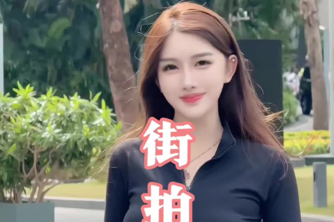 街拍完美身材美女紧身长袖配黑色瑜伽裤完美曲线