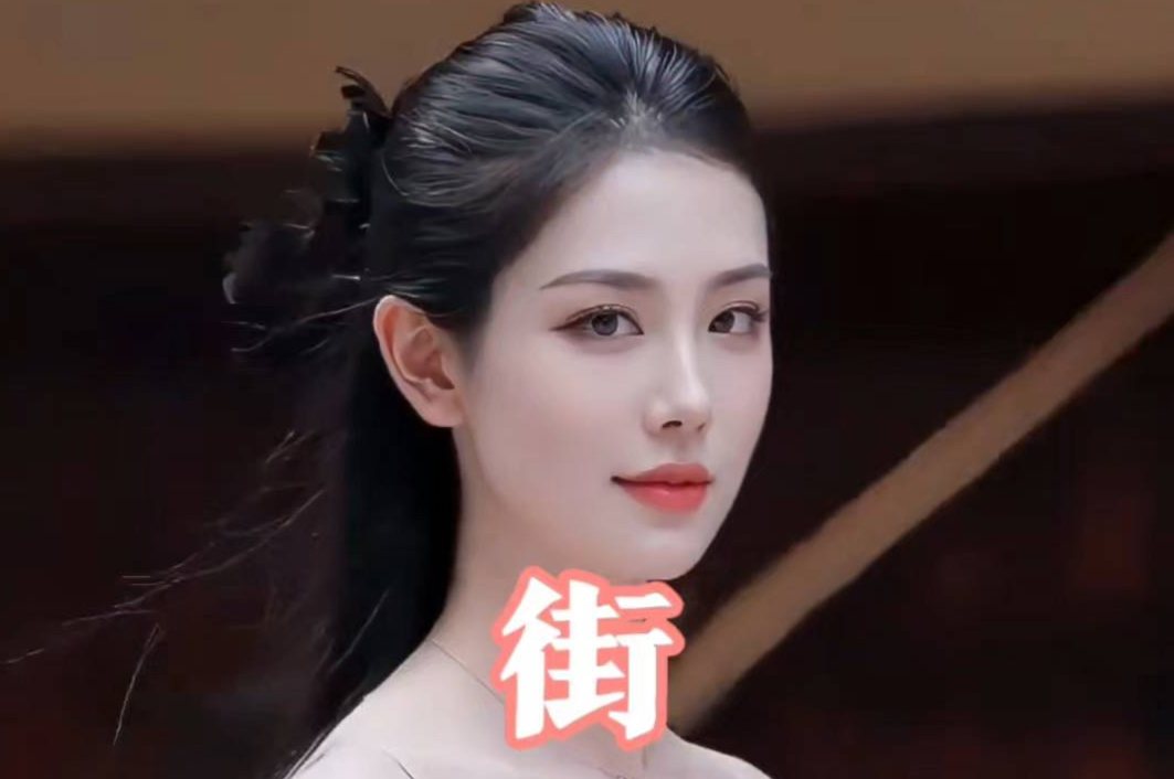 街拍雪白肌肤性感御姐热舞妩媚尤物
