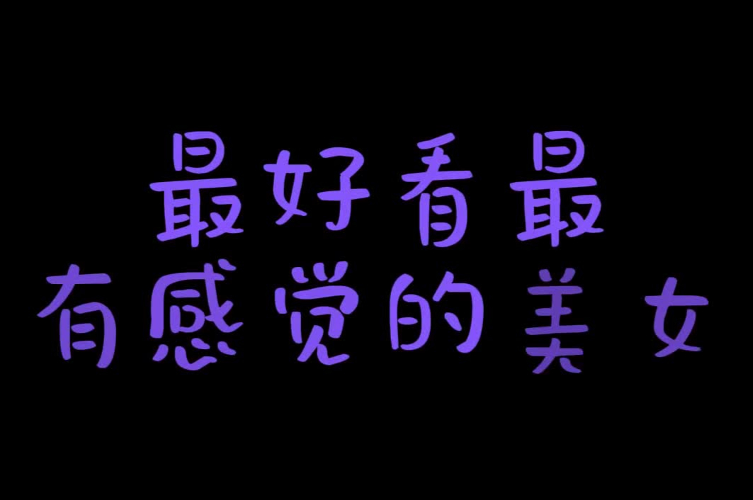 白皙美腿超短裙美女街拍