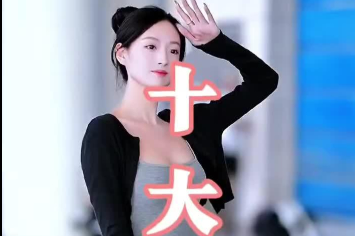 十大车模之洪嘉悦