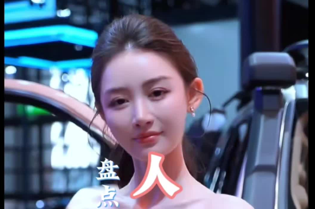 盘点100位车模小姐姐阳光甜美真丝裙