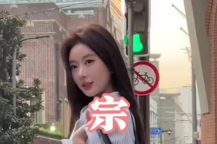 性感妩媚女神宗蕊格子衫配牛仔短裙