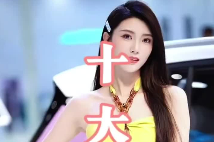 车模女神兰灵王御姐修长美腿